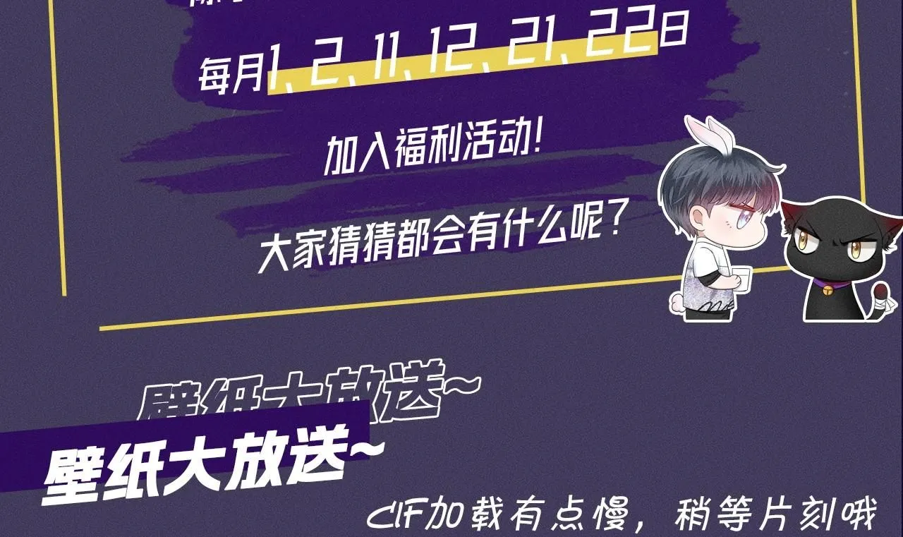 你却爱着一个他漫画,第六期 动态壁纸大放送1图