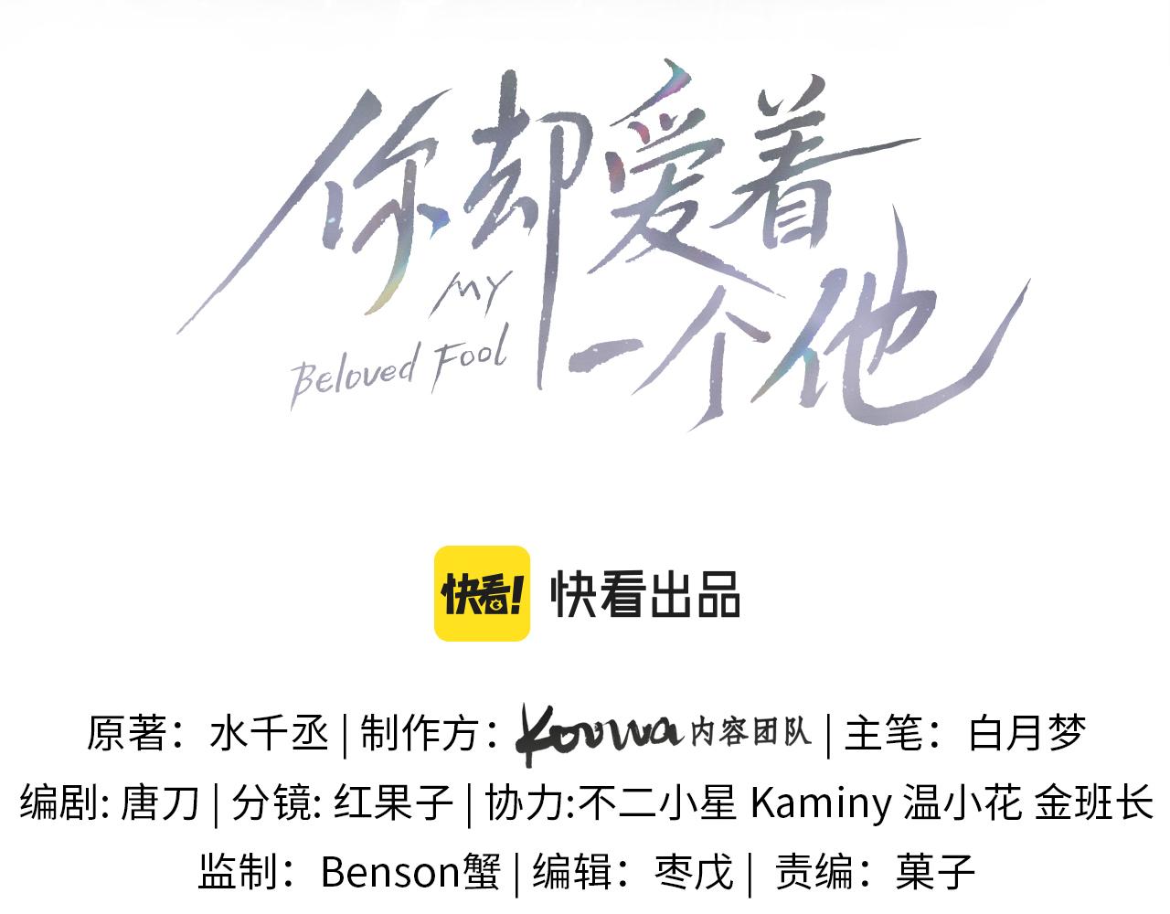 你却爱着一个他漫画,第20话 大灰狼和盘中兔1图