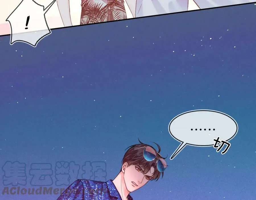 你却爱着一个他漫画,第26话 看上你是给你脸2图
