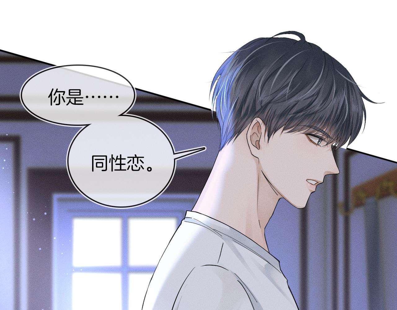 你却爱着一个他漫画,第16话 你别急着拒绝我1图