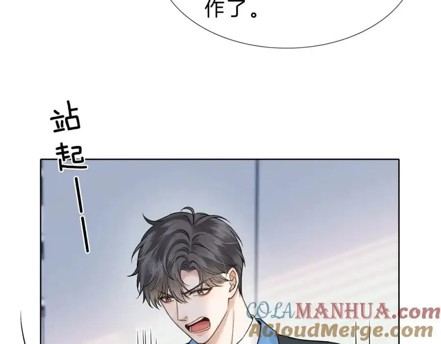 你却爱着一个他漫画,第68话 李简重归于好1图