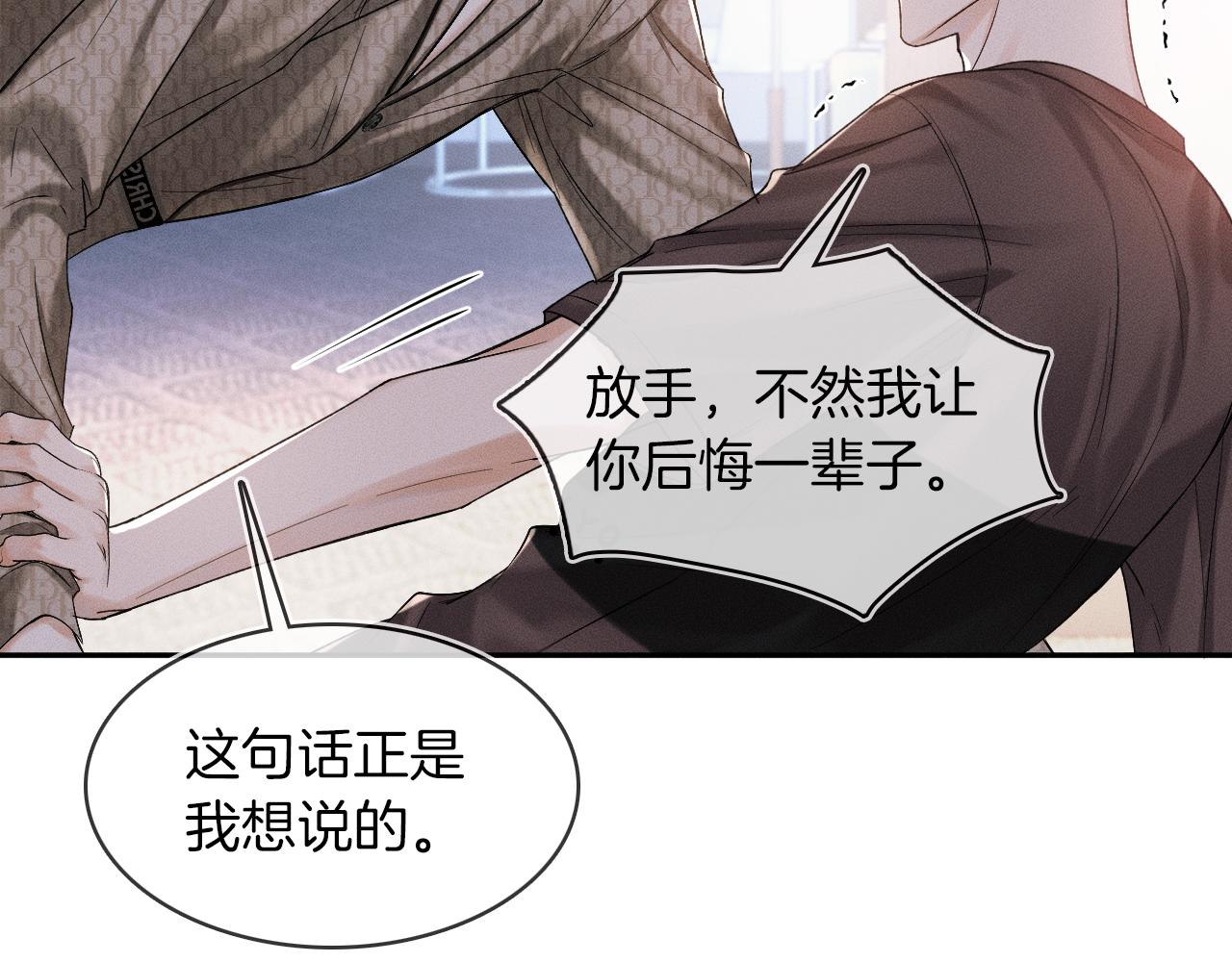你却爱着一个他漫画,第27话 李玉你想干什么1图