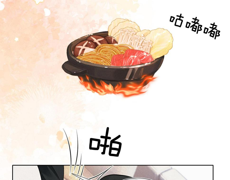 你却爱着一个他漫画,第43话 回味无穷2图