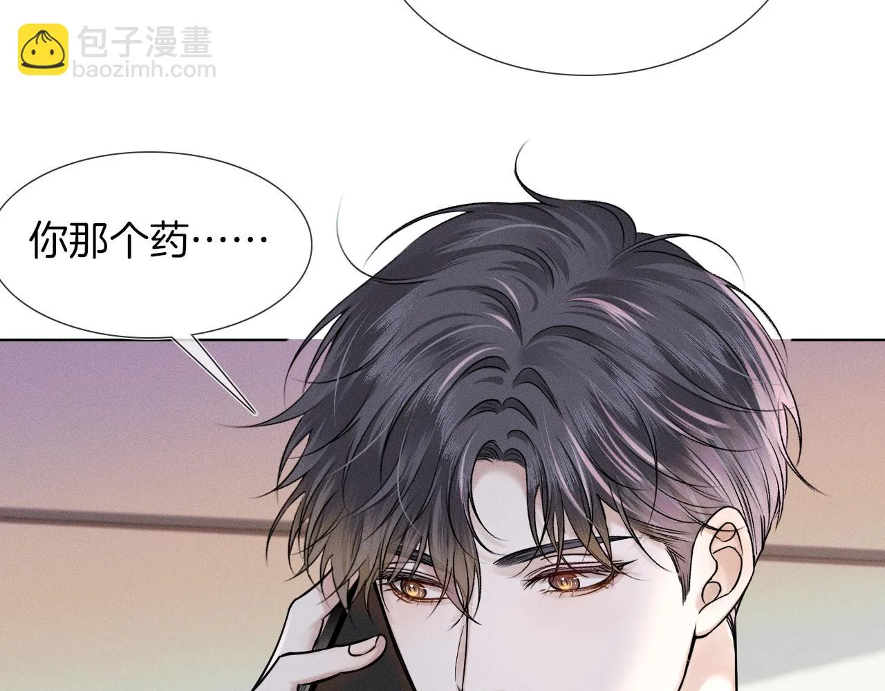 你却爱着一个他漫画,第51话 别怪我心狠手辣2图