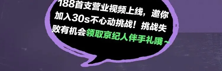 你却爱着一个他漫画,188限定团营业-李简专场2图