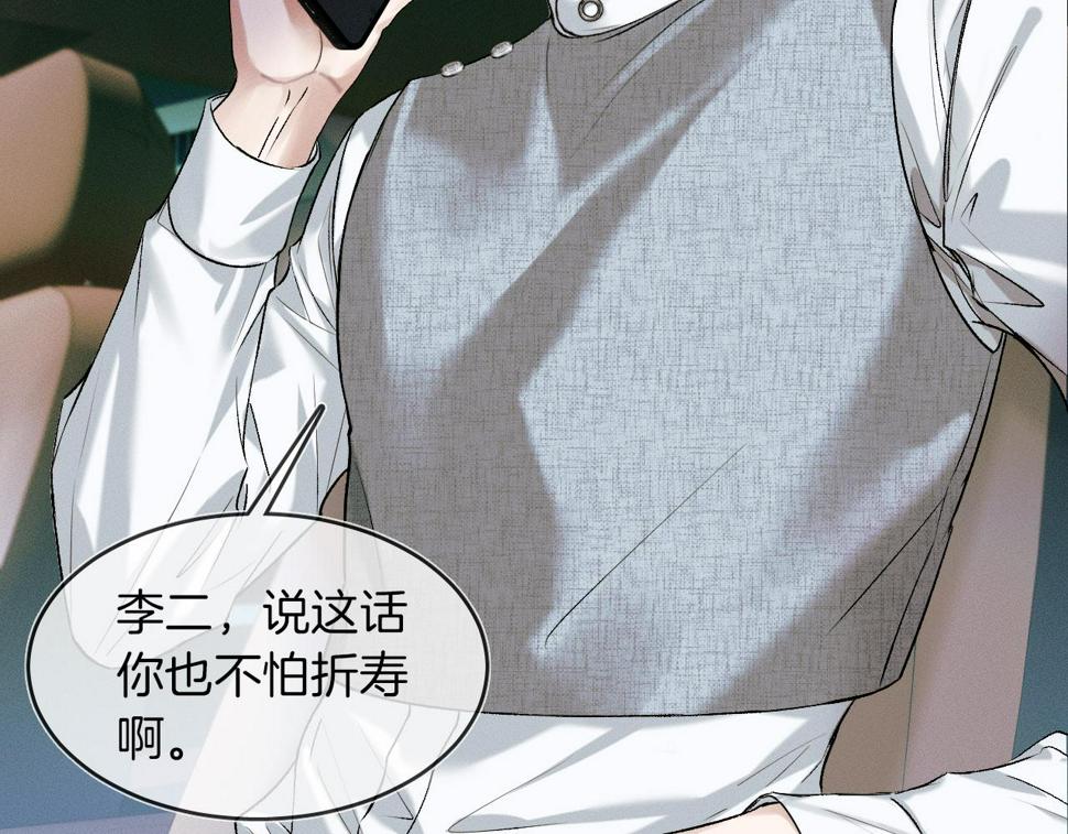 你却爱着一个他漫画,第40话 简隋英的新造型2图