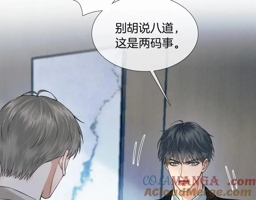 你却爱着一个他漫画,第75话 我真是瞎了眼1图