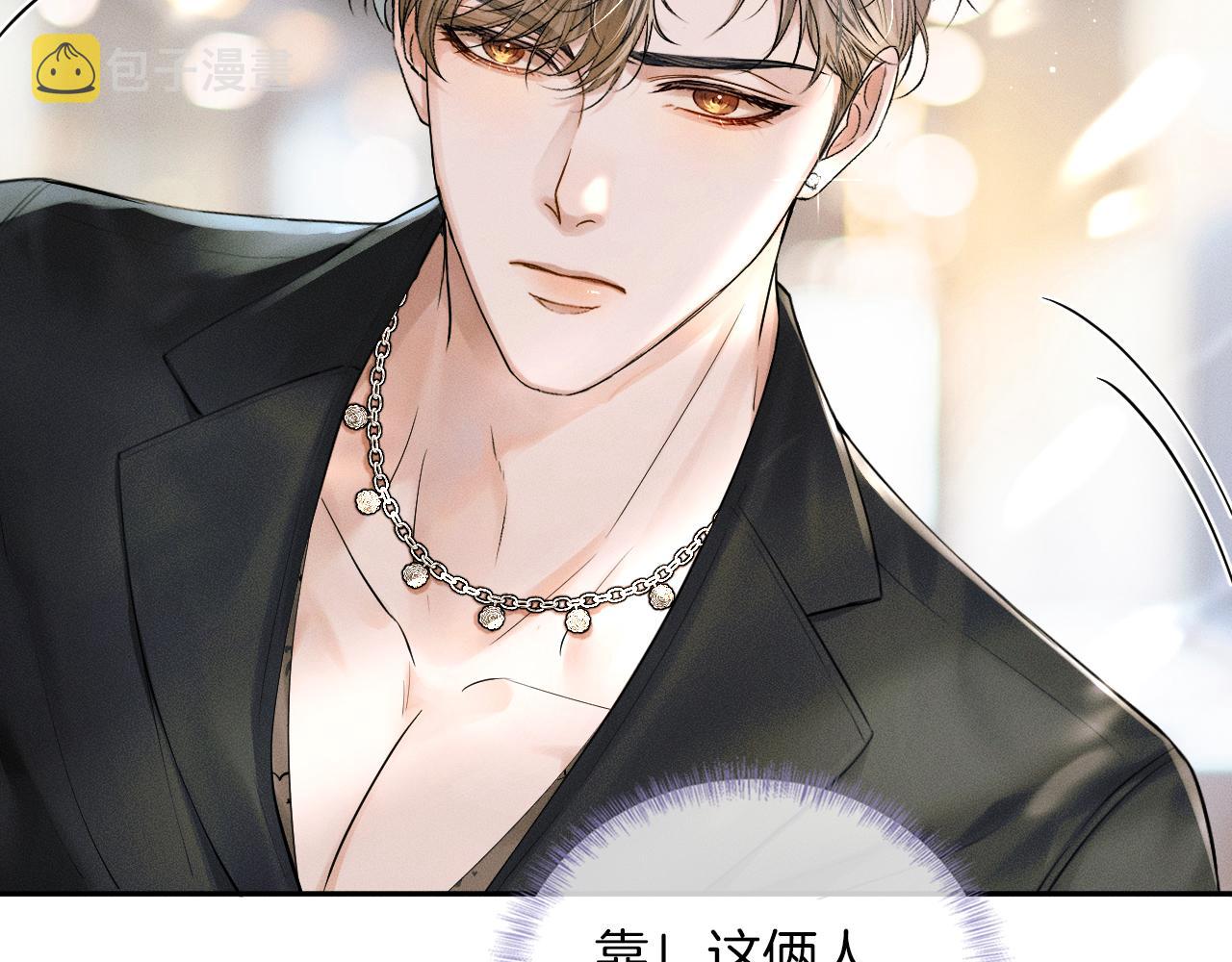 你却爱着一个他漫画,第19话 岂是别人能惦记1图