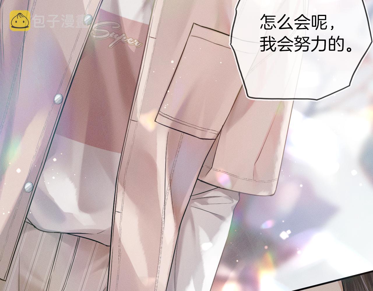 你却爱着一个他漫画,第11话 如此的芬芳诱人1图