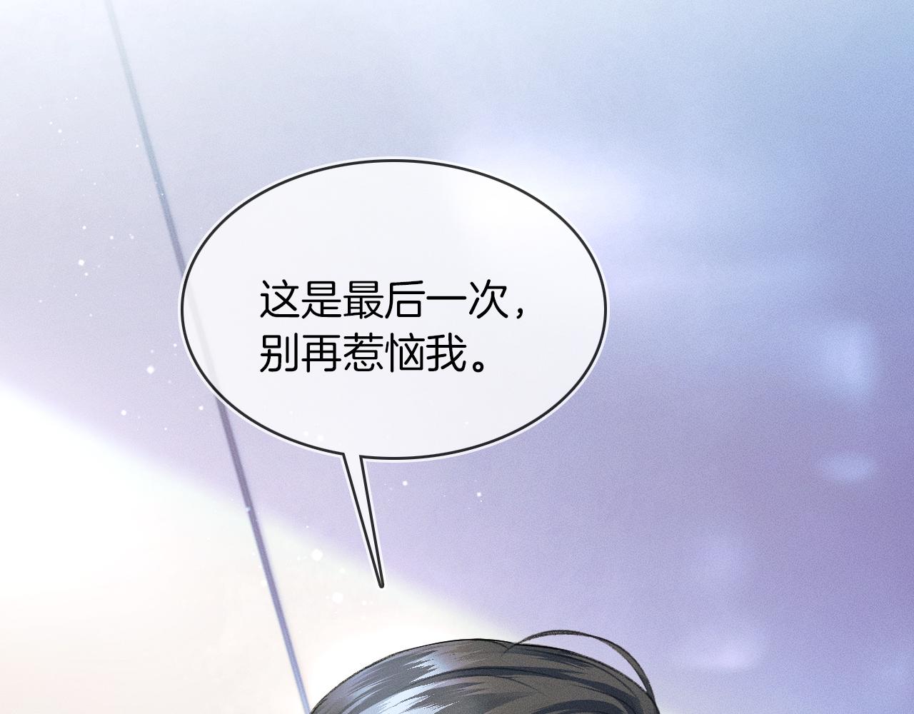 你却爱着一个他漫画,第33话 白跑一趟图什么1图