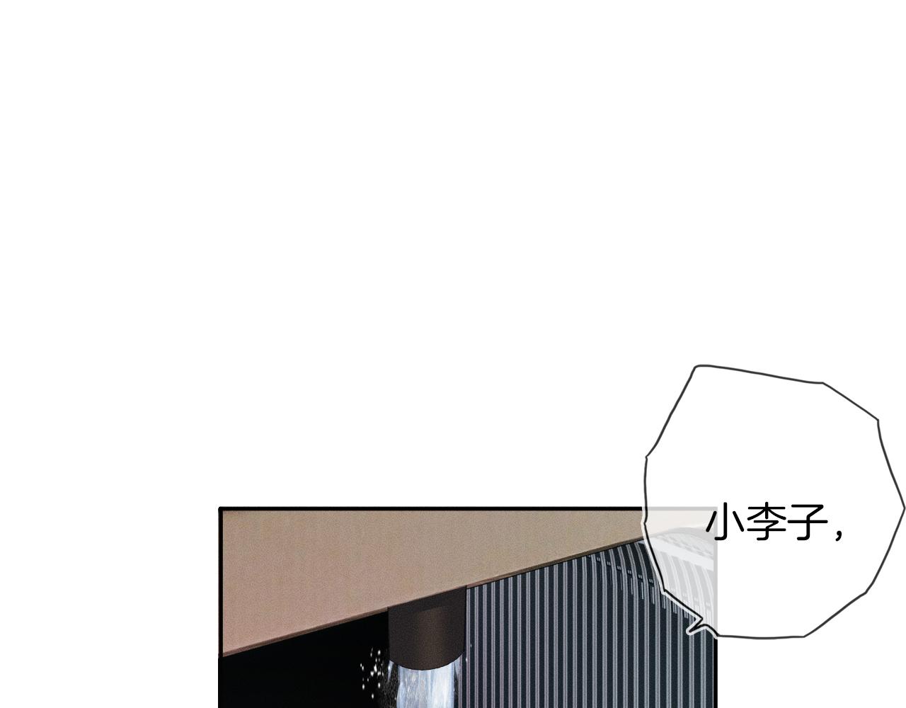 你却爱着一个他漫画,第11话 如此的芬芳诱人2图