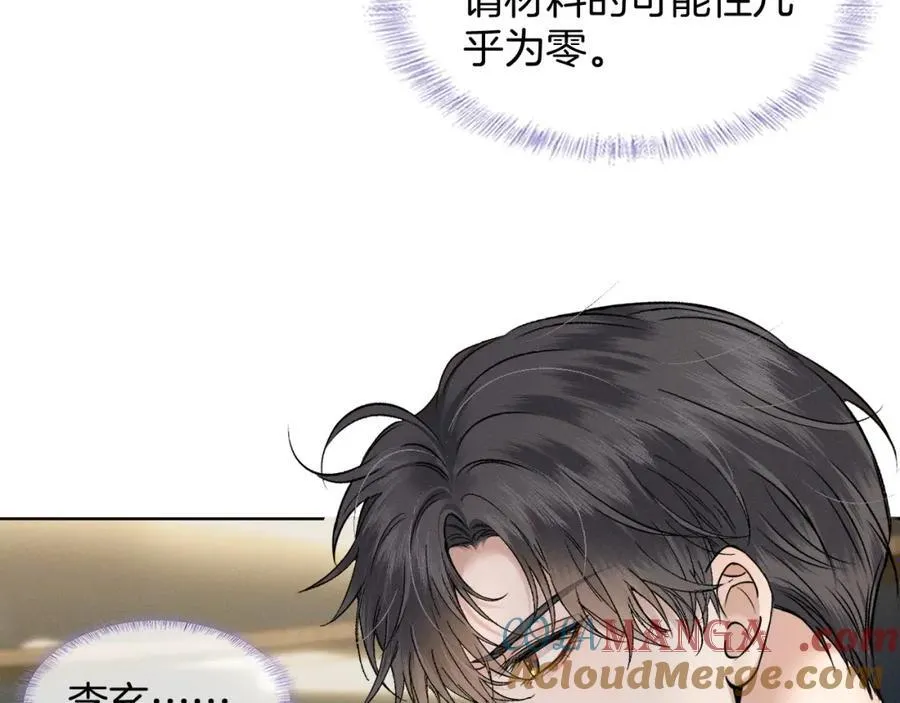 你却爱着一个他漫画,第71话 输了的来那个呗？2图