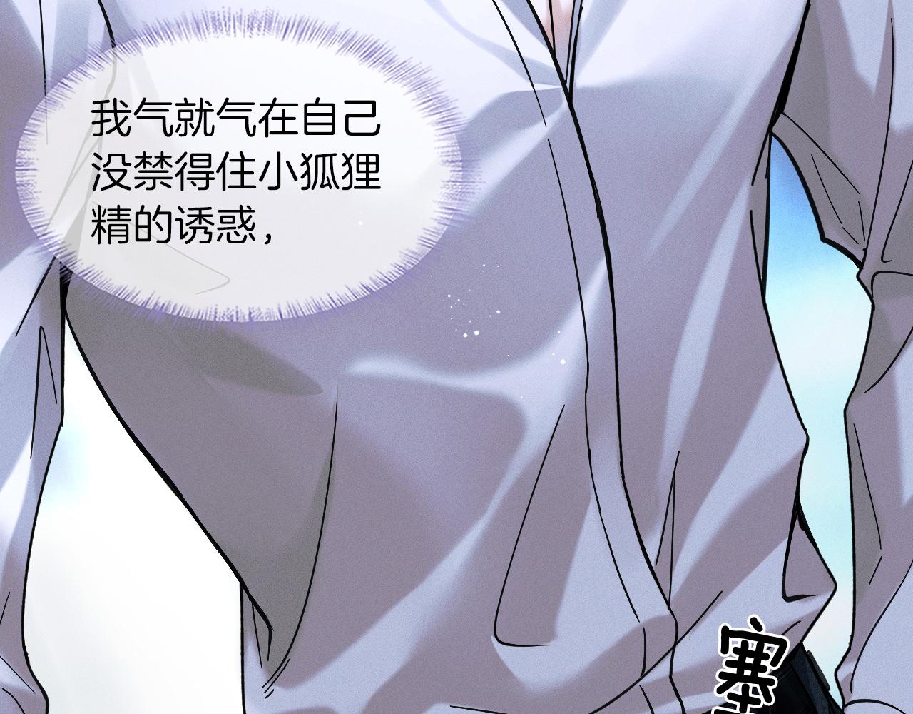 你却爱着一个他漫画,第38话 我就值三十八块？2图