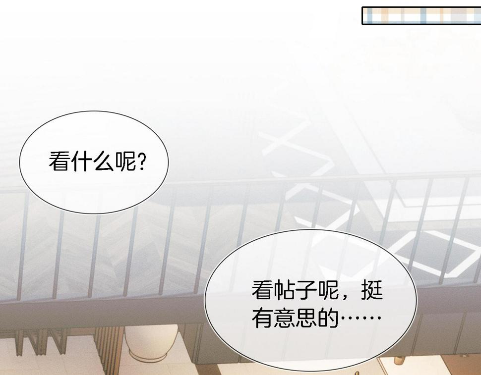 你却爱着一个他漫画,第43话 回味无穷2图