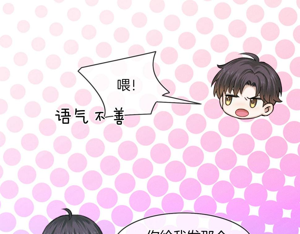 你却爱着一个他漫画,第40话 简隋英的新造型1图