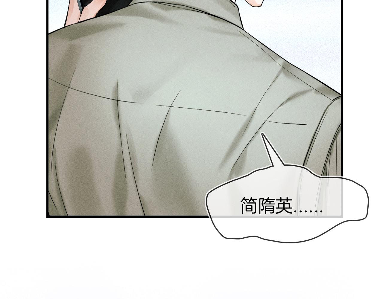 你却爱着一个他漫画,第24话 早晚得让他知道1图