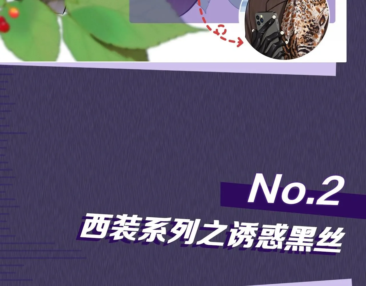 你却爱着一个他漫画,第五期 跟着简哥学穿搭2图