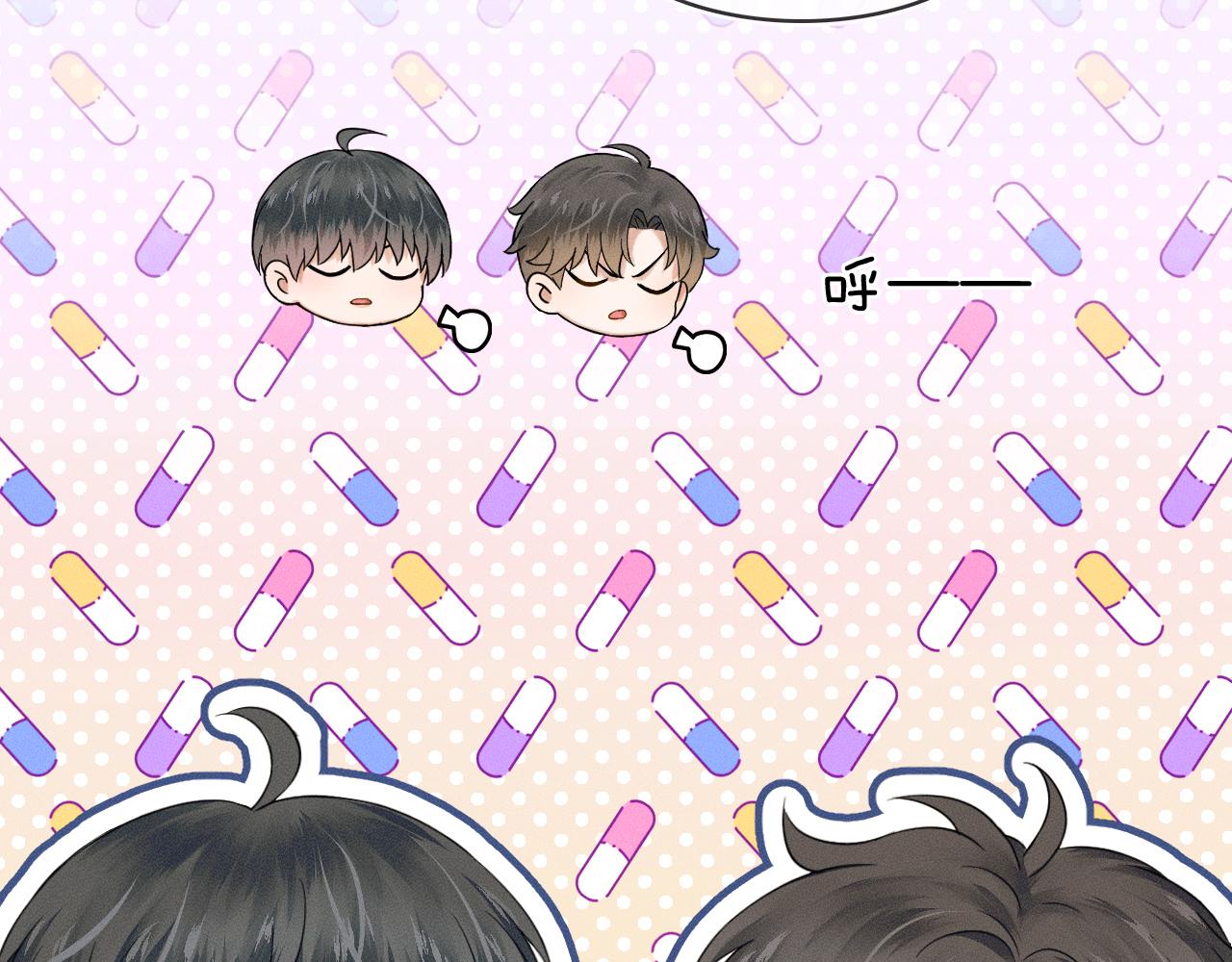 你却爱着一个他漫画,第24话 早晚得让他知道1图