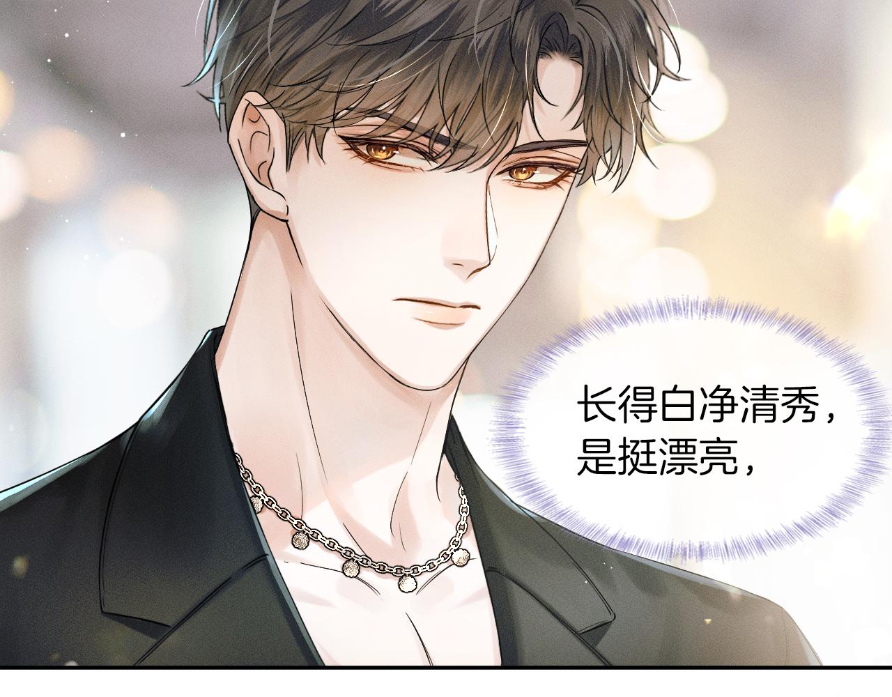 你却爱着一个他漫画,第19话 岂是别人能惦记1图