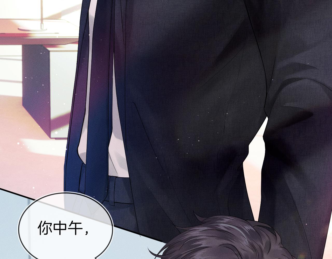 你却爱着一个他漫画,第18话 想个办法灌晕他1图