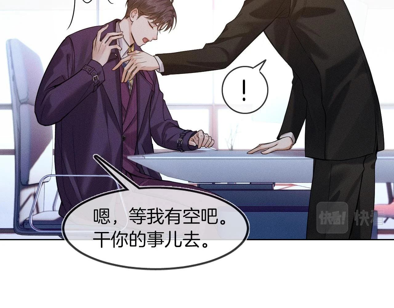 你却爱着一个他漫画,第39话 感情困扰2图