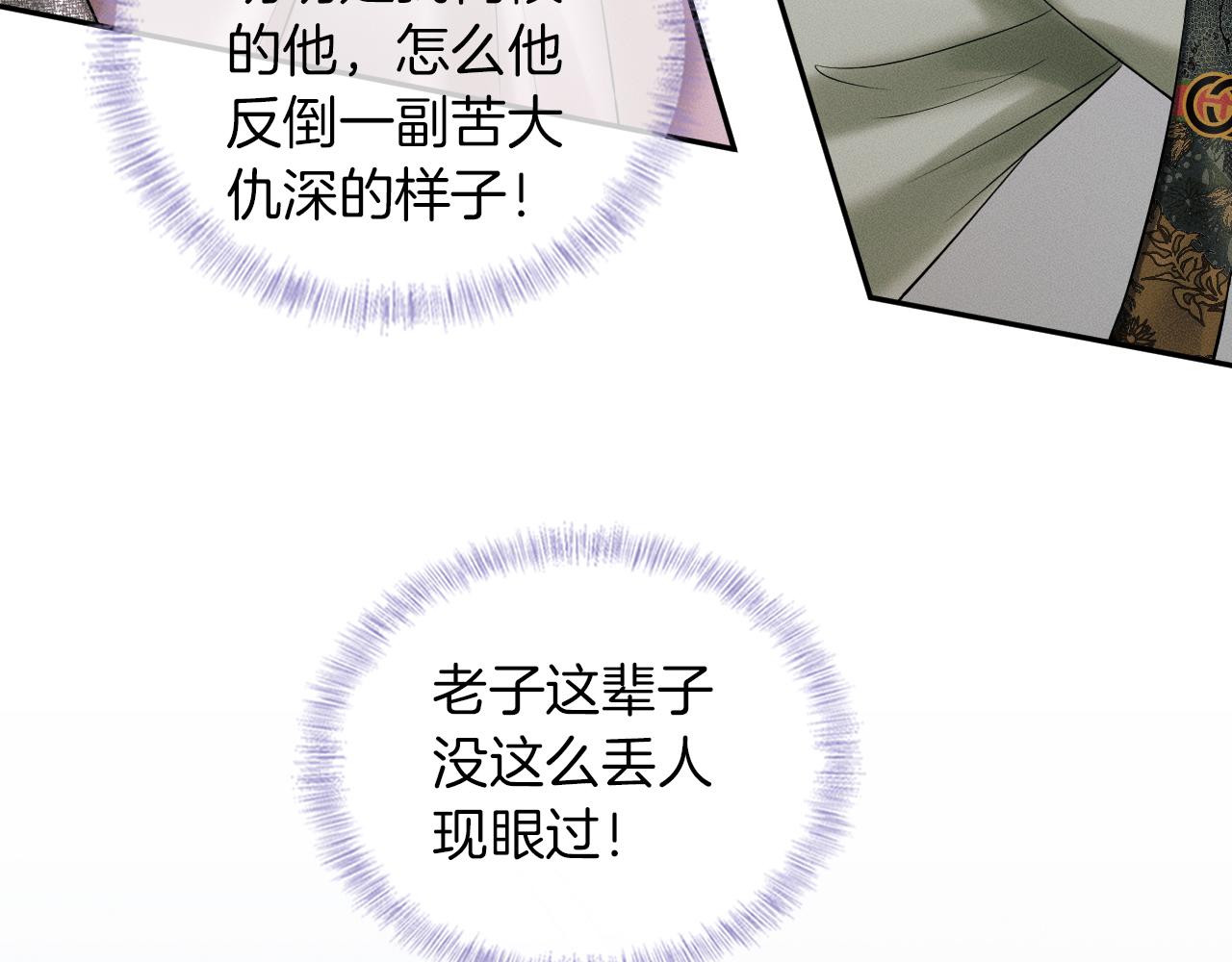 你却爱着一个他漫画,第23话 老子今天弄死你1图