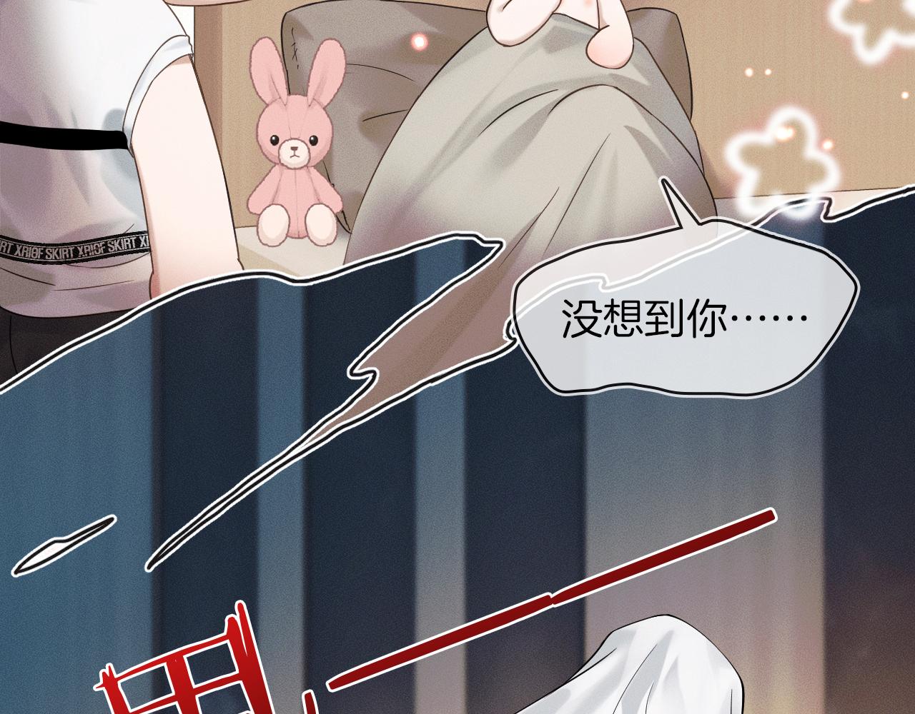 你却爱着一个他漫画,第21话 明早清醒再算账1图