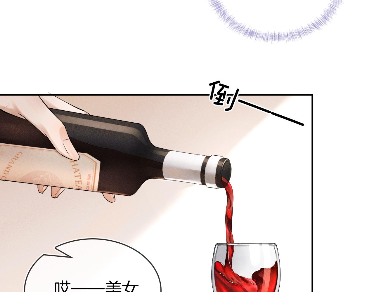 你却爱着一个他漫画,第19话 岂是别人能惦记2图