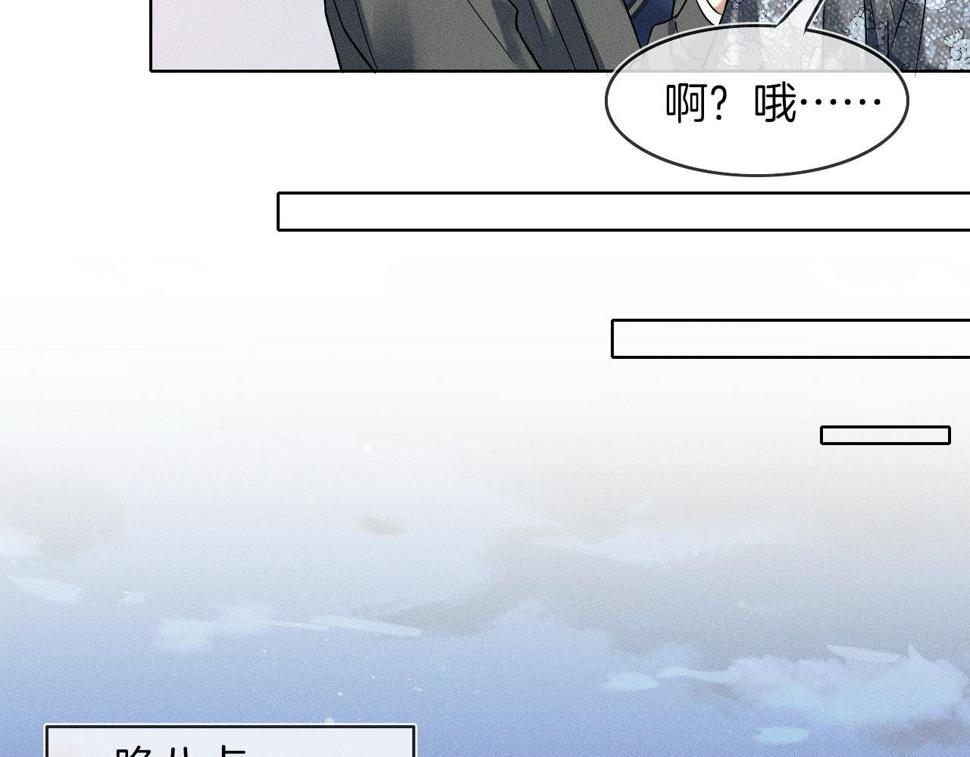 你却爱着一个他漫画,第42话 可真是人间尤物1图