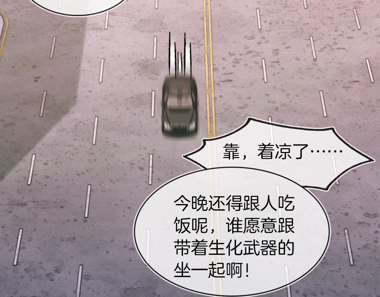 你却爱着一个他漫画,第12话 简隋英饭局醉酒1图