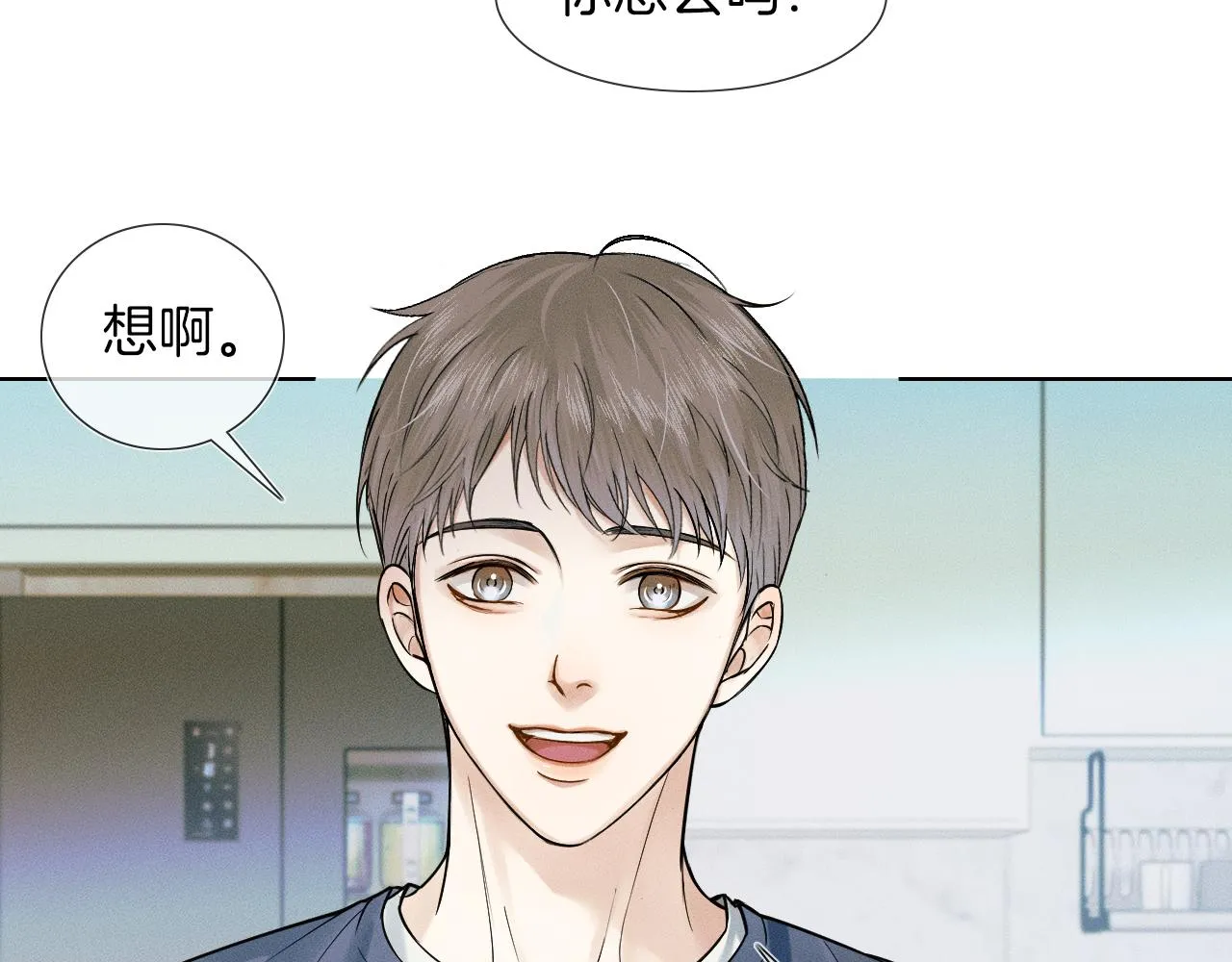 你却爱着一个他漫画,第46话 特别想逗他1图