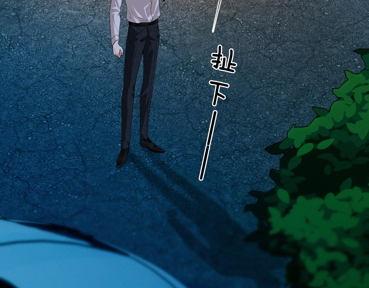 你却爱着一个他漫画,第38话 我就值三十八块？1图