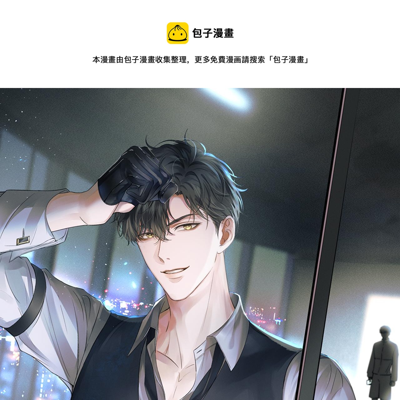 你却爱着一个他漫画,第38话 我就值三十八块？1图