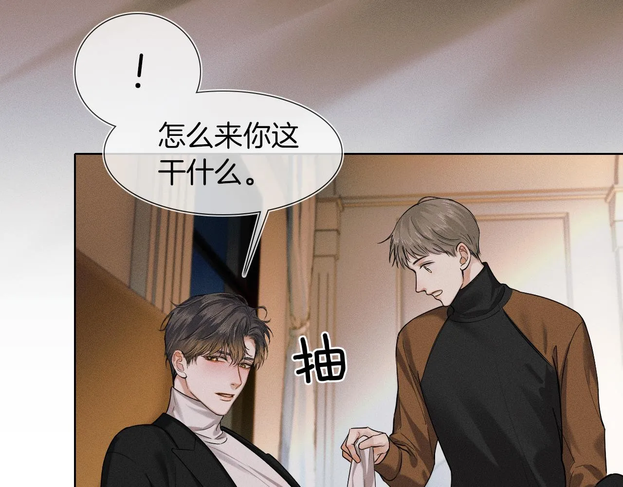 你却爱着一个他漫画,第45话 他在叫，李玉？！2图