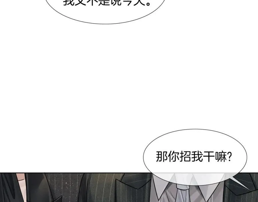你却爱着一个他漫画,第70话 情侣戒指要吗？2图