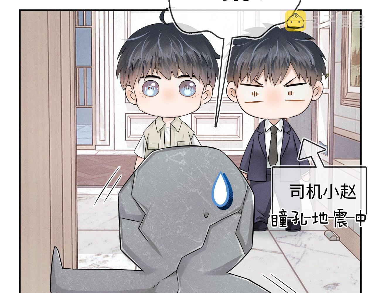 你却爱着一个他漫画,第13话 你也不会看着点2图