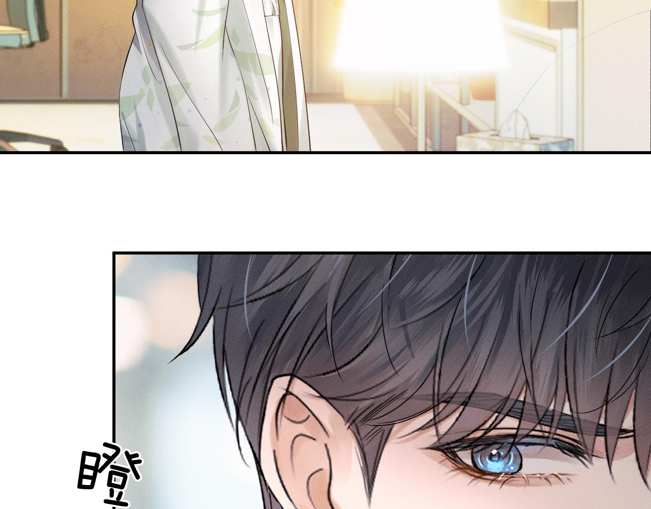 你却爱着一个他漫画,第22话 最后一次给你脸2图