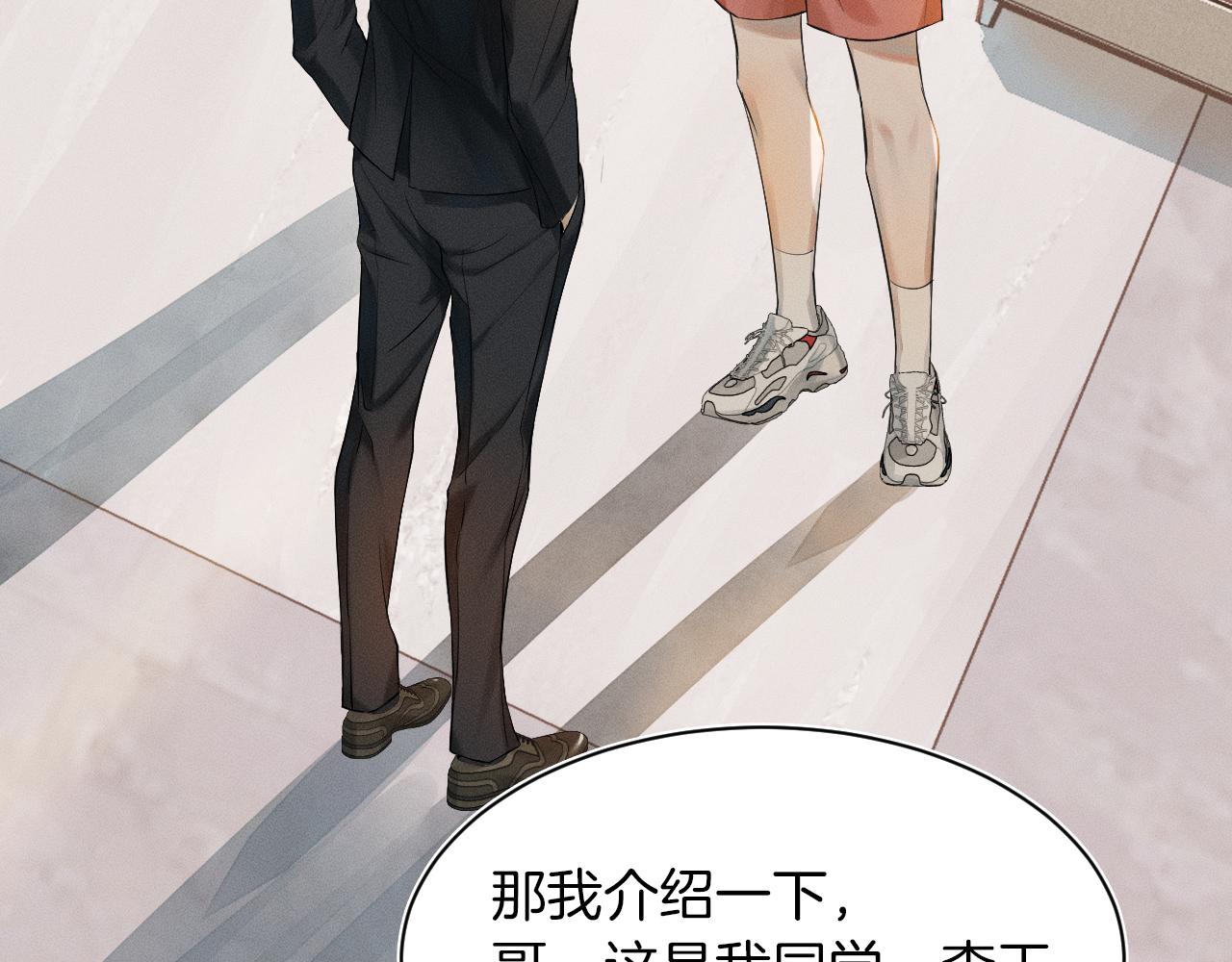 你却爱着一个他漫画,第1话 对他一见钟情了2图