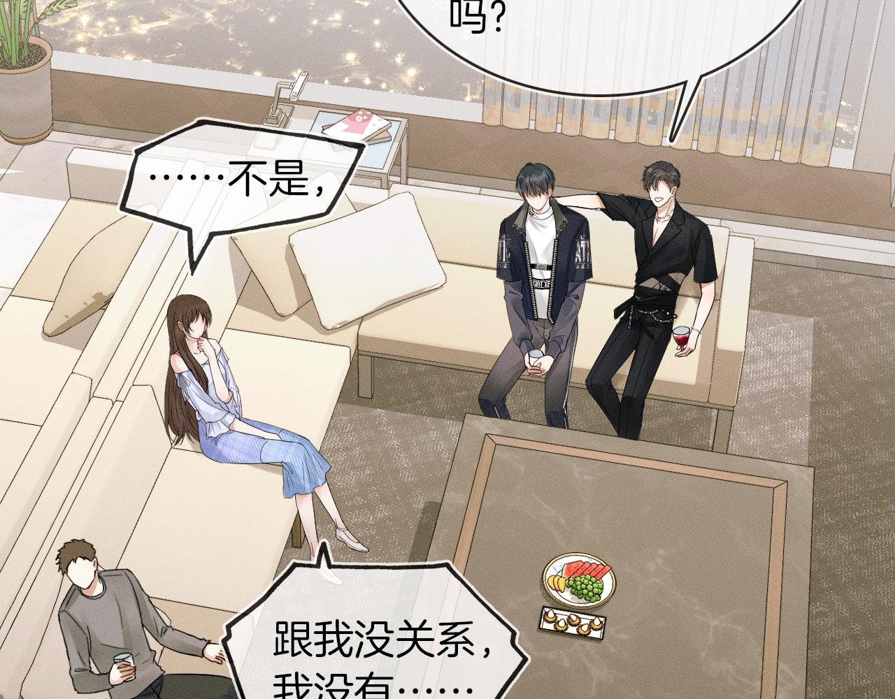 你却爱着一个他漫画,第19话 岂是别人能惦记2图