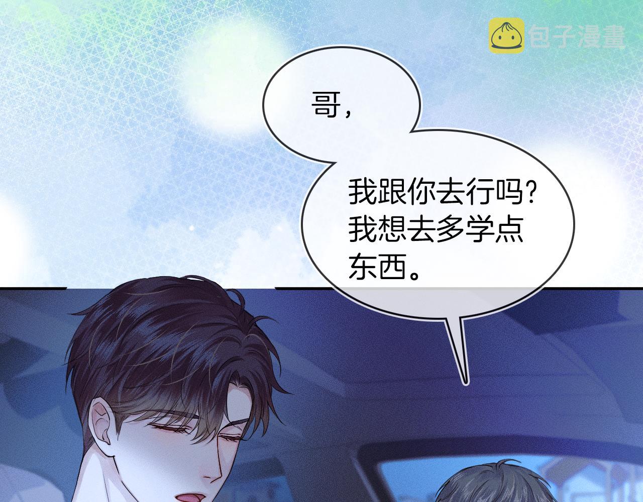 你却爱着一个他漫画,第25话 海边吃个小烧烤2图