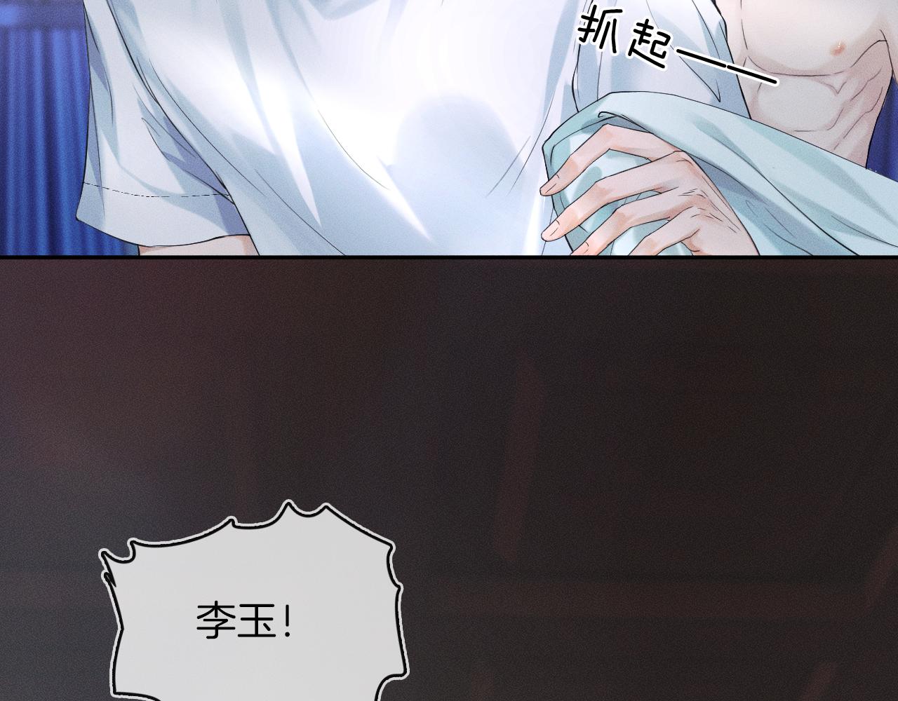 你却爱着一个他漫画,第16话 你别急着拒绝我2图