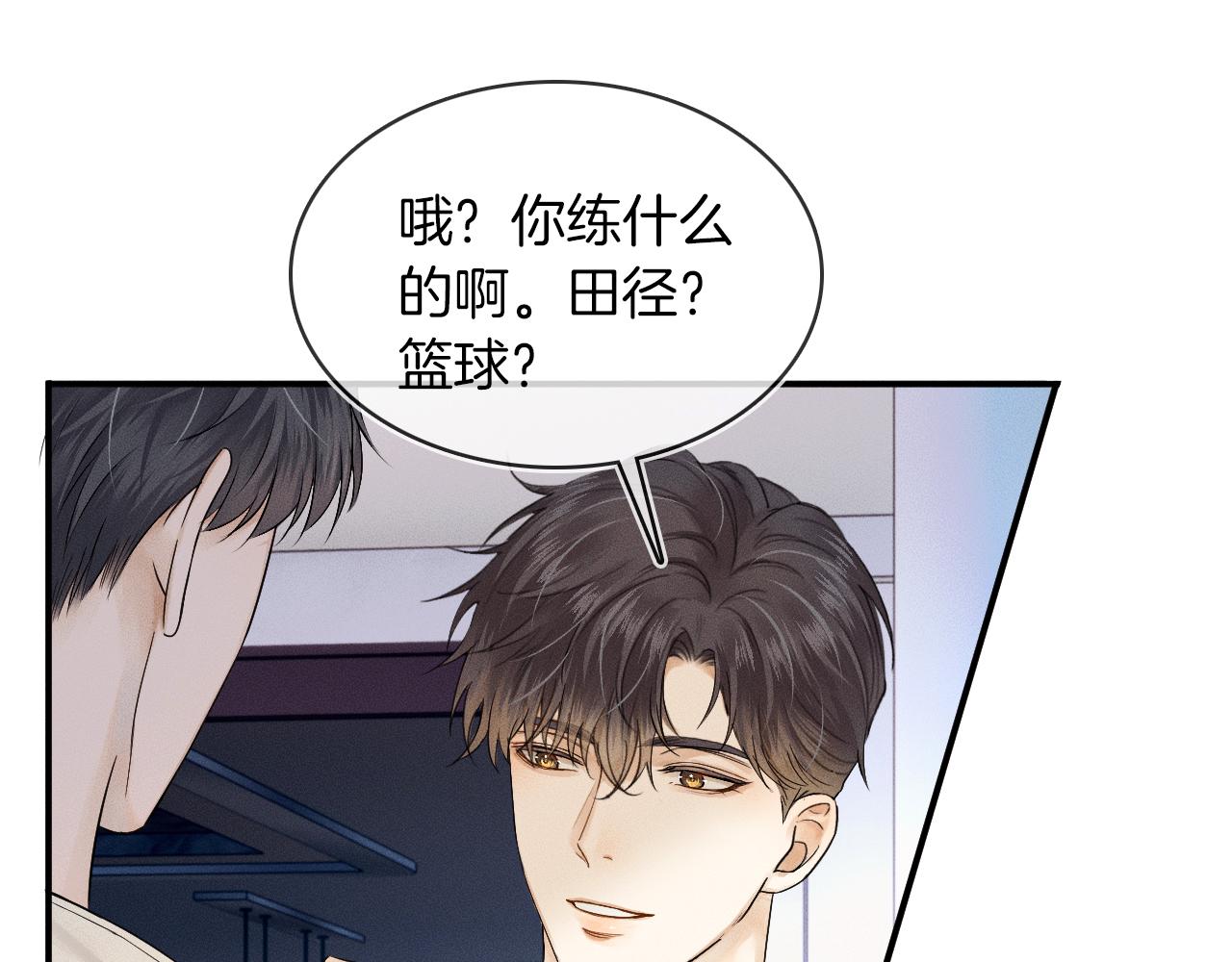 你却爱着一个他漫画,第14话 我俩睡一间就行1图