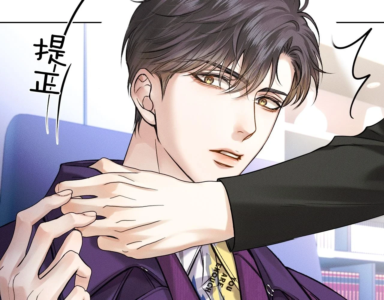 你却爱着一个他漫画,第39话 感情困扰2图