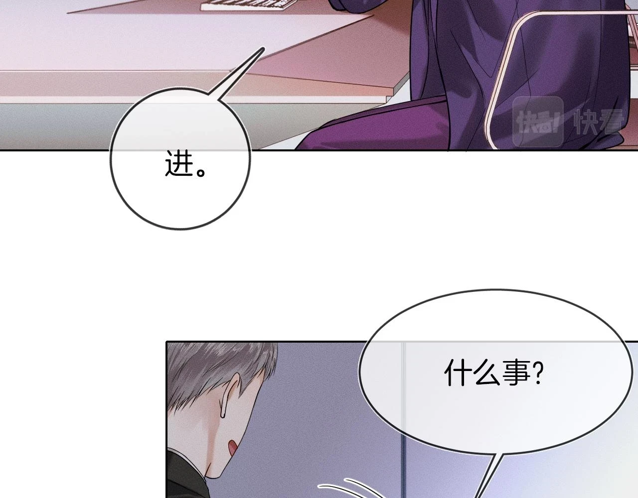 你却爱着一个他漫画,第39话 感情困扰1图