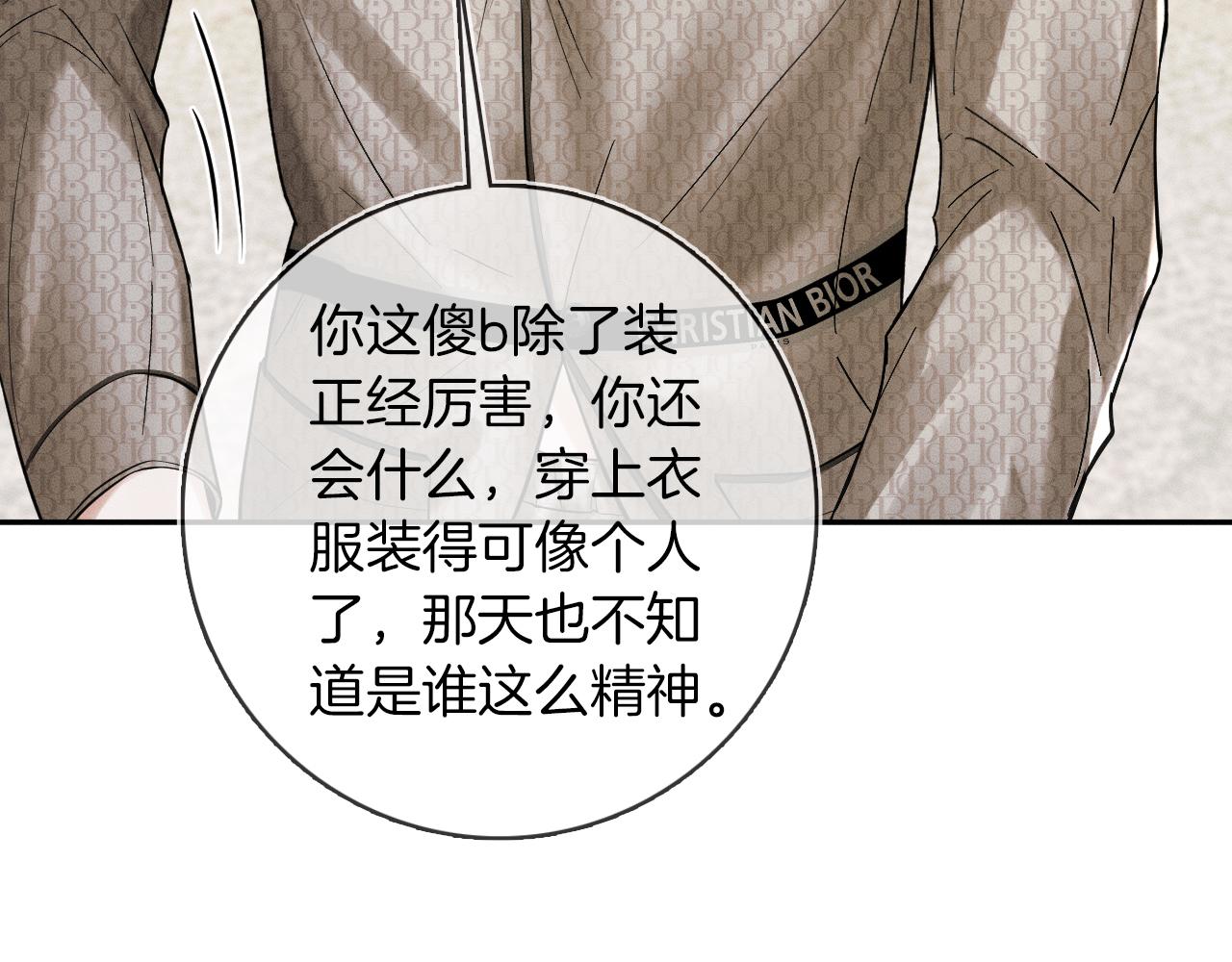 你却爱着一个他漫画,第27话 李玉你想干什么1图