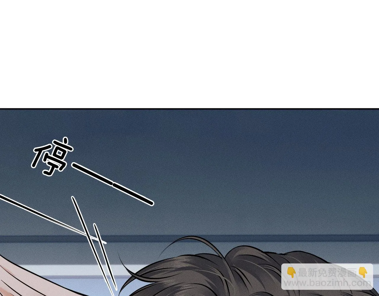 你却爱着一个他漫画,第49话 我们之间到此为止1图