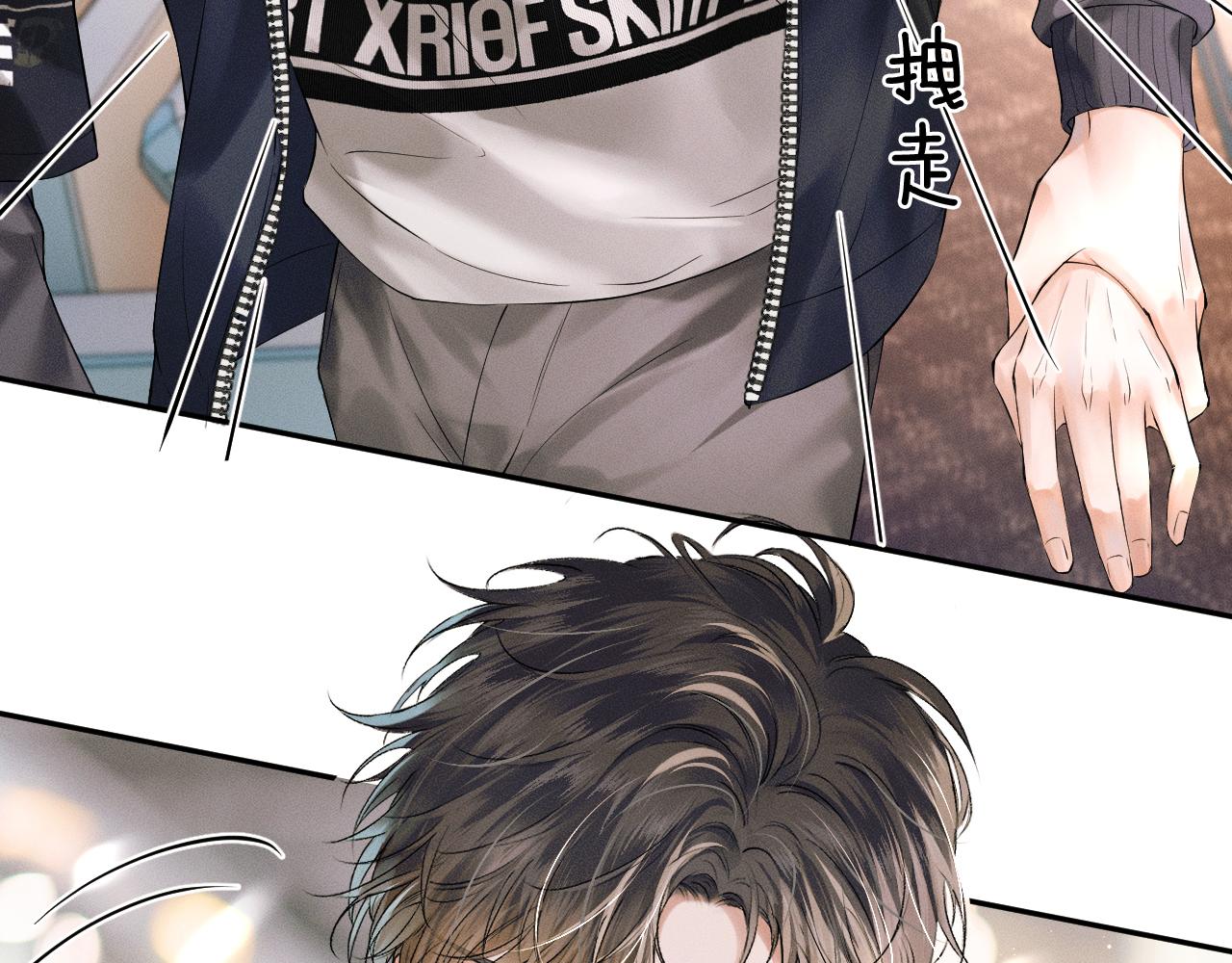 你却爱着一个他漫画,第19话 岂是别人能惦记2图