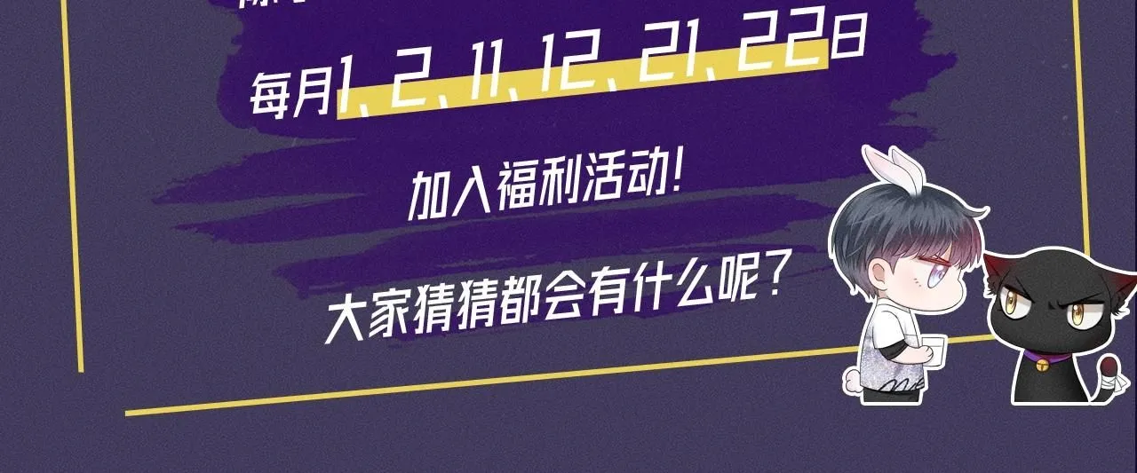 你却爱着一个他漫画,第五期 跟着简哥学穿搭1图