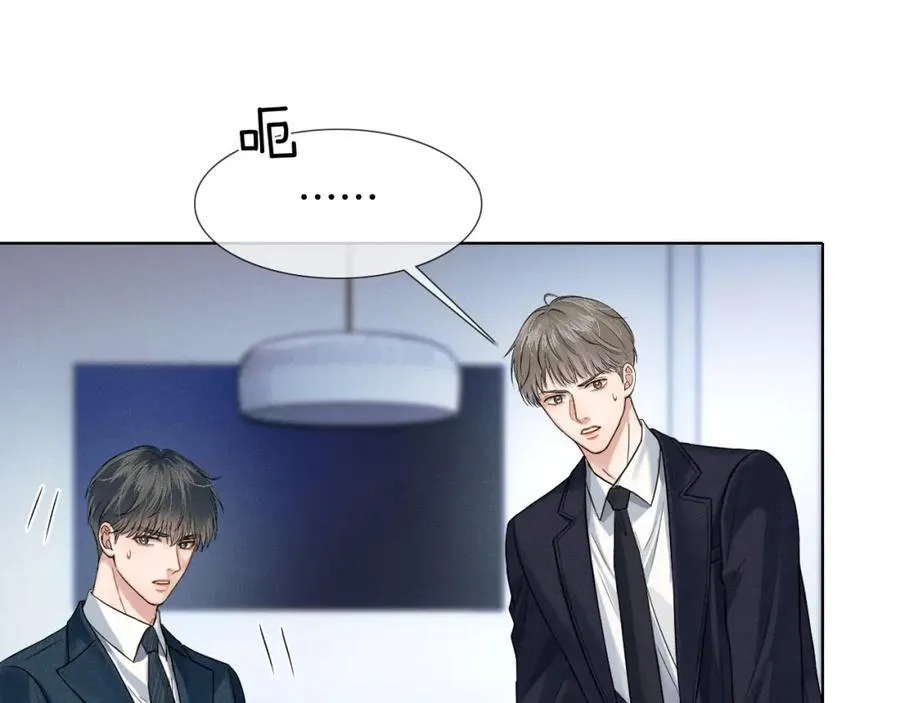 你却爱着一个他漫画,第74话 争执2图