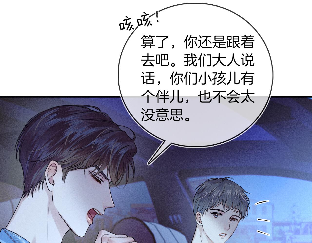 你却爱着一个他漫画,第25话 海边吃个小烧烤2图
